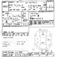 Mazda CX-5 лот № 57 оценка 3.5  с аукциона в Японии 8