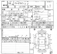 Honda ACCORD WAGON лот № 6016 оценка 3.5  с аукциона в Японии 6