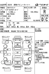 Toyota CROWN COMFORT лот № 60219 оценка R  с аукциона в Японии 7