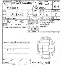 Suzuki WAGON R SMILE лот № 1039 оценка 5  с аукциона в Японии 8