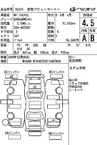Mercedes-Benz G CLASS лот № 60234 оценка 4.5  с аукциона в Японии 7