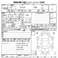 Honda FIT лот № 7528 оценка R  с аукциона в Японии 8