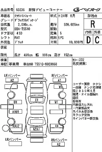 Toyota CROWN COMFORT лот № 60236 оценка R  с аукциона в Японии 7