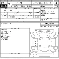 Honda GRACE лот № 36279 оценка 4  с аукциона в Японии 11