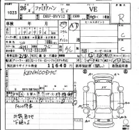 Mazda FAMILIA VAN лот № 1023 оценка R  с аукциона в Японии 4