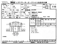 Nissan ATLAS лот № 116 оценка 3.5  с аукциона в Японии 4