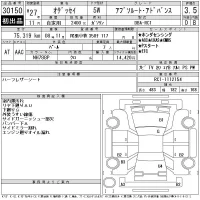 Honda ODYSSEY лот № 30150 оценка 3.5  с аукциона в Японии 11