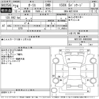 Toyota AURIS лот № 90256 оценка 3  с аукциона в Японии 11