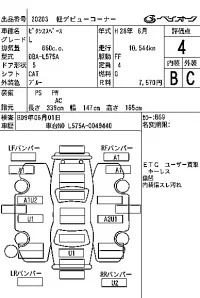 Toyota PIXIS SPACE лот № 20203 оценка 4  с аукциона в Японии 7