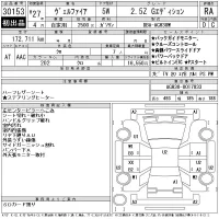 Toyota VELLFIRE лот № 30153 оценка RA  с аукциона в Японии 11