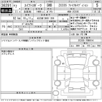 Suzuki SWIFT лот № 36291 оценка 5  с аукциона в Японии 11