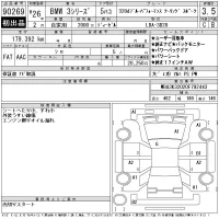 BMW 3-Series лот № 90269 оценка 3.5  с аукциона в Японии 11