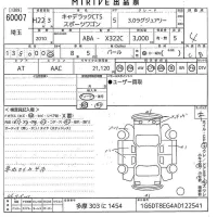 GM CADILLAC CTS лот № 60007 оценка 4  с аукциона в Японии 10