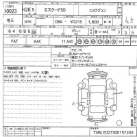 Suzuki ESCUDO лот № 10023 оценка 4.5  с аукциона в Японии 10