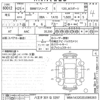 BMW 1-Series лот № 60012 оценка 4  с аукциона в Японии 10