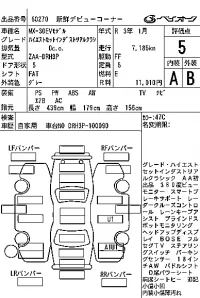 Mazda MX-30 лот № 60270 оценка 5  с аукциона в Японии 7