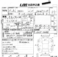 Nissan SKYLINE лот № 7076 оценка 3.5  с аукциона в Японии 5