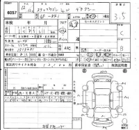 Honda STEP WAGON лот № 6057 оценка 3.5  с аукциона в Японии 6