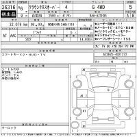 Toyota CROWN CROSSOVER лот № 36316 оценка 5  с аукциона в Японии 11