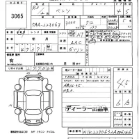 Mercedes-Benz S CLASS лот № 3065 оценка 4.5  с аукциона в Японии 5