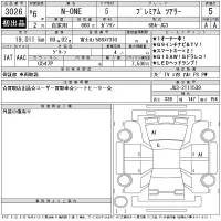 Honda N ONE лот № 3026 оценка 5  с аукциона в Японии 11