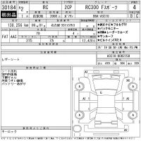 Lexus RC лот № 30184 оценка 4  с аукциона в Японии 11