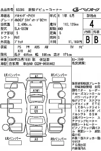 Mitsubishi OUTLANDER PHEV лот № 60286 оценка 4  с аукциона в Японии 6