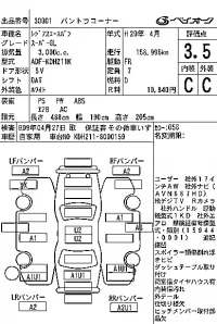 Toyota REGIUS ACE VAN лот № 30001 оценка 3.5  с аукциона в Японии 7