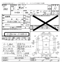 Subaru SAMBAR лот № 262 оценка R  с аукциона в Японии 5