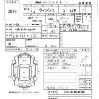 Toyota WISH лот № 3076 оценка 3.5  с аукциона в Японии 5