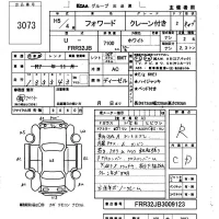Isuzu FORWARD лот № 3073 оценка R  с аукциона в Японии 5