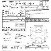 Nissan ROOX лот № 8016 оценка 3  с аукциона в Японии 2