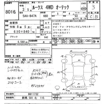 Nissan ROOX  с аукциона в Японии