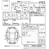 Toyota VOXY лот № 3078 оценка 3.5  с аукциона в Японии 5