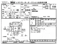 Mazda TITAN лот № 156 оценка 3  с аукциона в Японии 4