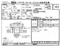 Hino DUTRO лот № 157 оценка 3.5  с аукциона в Японии 4