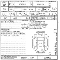 Mitsubishi DELICA MINI лот № 384 оценка 3.5  с аукциона в Японии 10