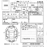 Toyota ALPHARD лот № 3086 оценка 3.5  с аукциона в Японии 5
