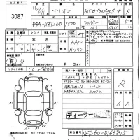 Toyota ALLION лот № 3087 оценка R  с аукциона в Японии 5