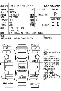 Mitsubishi CANTER лот № 30015 оценка R  с аукциона в Японии 7