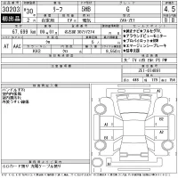 Nissan LEAF лот № 30203 оценка 4.5  с аукциона в Японии 11