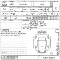 Mazda ROADSTER лот № 30226 оценка 5  с аукциона в Японии 9