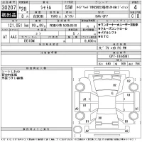 Honda SHUTTLE лот № 30207 оценка 4  с аукциона в Японии 11