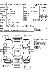 Mazda TITAN лот № 30019 оценка 4  с аукциона в Японии 6