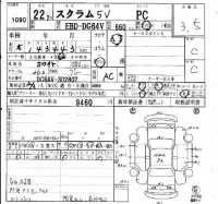 Mazda SCRUM лот № 1090 оценка 3.5  с аукциона в Японии 4