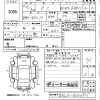 Lexus RC лот № 3095 оценка 4  с аукциона в Японии 5