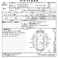 Citroen GRAND C4 лот № 70013 оценка 3.5  с аукциона в Японии 11
