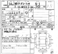 Suzuki MRWAGON лот № 1098 оценка 3.5  с аукциона в Японии 3