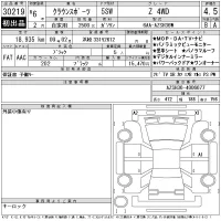 Toyota CROWN SPORT лот № 30219 оценка 4.5  с аукциона в Японии 11