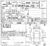 Toyota ALTEZZA WAGON лот № 6087 оценка R  с аукциона в Японии 6